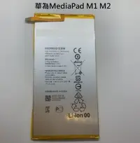 在飛比找Yahoo!奇摩拍賣優惠-送工具 華為 MediaPad T1 S8-701 S8-3