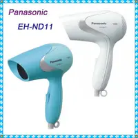 在飛比找蝦皮購物優惠-Panasonic國際 輕巧型速乾吹風機EH-ND11
