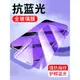 適用抗藍光X蘋果12 XR 11Pro max鋼化膜iPhone12mini手機貼膜XS防紫光iPhonexr高清SE3全屏覆蓋玻璃護眼新款