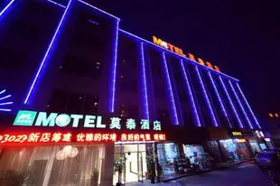 莫泰-上海楊浦大橋隆昌路地鐵站店Motel-Shanghai Yangpu Bridge Longchang Road Metro Station