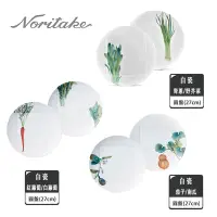 在飛比找Yahoo奇摩購物中心優惠-【NORITAKE】京香旬彩白瓷圓盤27cm-2入(3種款式