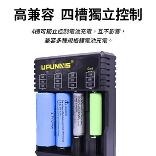 鋰電池充電器 充電電池 充電器 USB充電器 電量顯示 可充4顆 18650電池 鋰電池 鎳氫電池 低自放電池