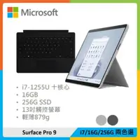 在飛比找法雅客網路商店優惠-【黑色鍵盤組】Microsoft 微軟 Surface Pr