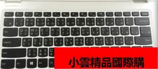 levono miix 510 鍵盤膜12吋2in1 Miix 510 鍵盤保護膜 鍵盤防塵蓋