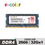 V-COLOR 全何 DDR4 2666 32GB ECC SO-DIMM 伺服器專用記憶體