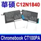 ASUS C12N1840 華碩 電池 Chromebook CT100PA (8.8折)