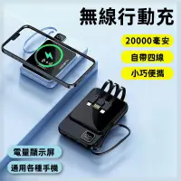 在飛比找蝦皮購物優惠-新款 自帶線行動電源 快充行動電源 50000mAH 行動電