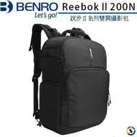 在飛比找樂天市場購物網優惠-BENRO百諾 Reebok II 200N 銳步II系列雙