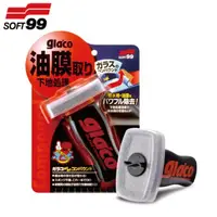 在飛比找HOTAI購優惠-【旭益汽車】SOFT99 glaco 撥水油膜去除劑 C27