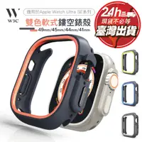 在飛比找蝦皮購物優惠-現貨 Apple i Watch Ultra 2 s9 保護