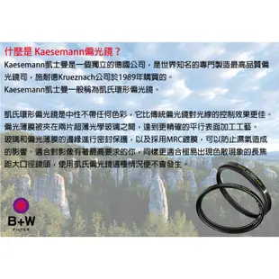 B+W XS-Pro KSM 86mm HT CPL 高透光凱氏環形偏光鏡【B+W官方旗艦店】