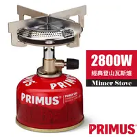 在飛比找蝦皮商城優惠-【PRIMUS】經典防風型登山攻頂爐 Mimer 2800W