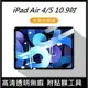 [台灣現貨] iPad Air4 iPad Air5 鋼化玻璃膜 iPad Air 10.9吋螢幕保護貼 送貼膜神器