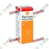 在飛比找蝦皮購物優惠-【新店大促】德國 Ferrum Hausmann 嬰幼 兒童