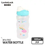 【樂扣樂扣】兒童彩繪AQUA系列水壺350ML／甜甜藍