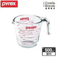 在飛比找ETMall東森購物網優惠-任-美國康寧 Pyrex 耐熱玻璃單耳量杯-500ml