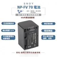 在飛比找蝦皮商城優惠-sony索尼 NP-FV70 副廠電池 數碼相機攝像機電池 