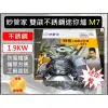 妙管家 雙焰 不銹鋼 迷你爐 M7 1.9KW 攜帶式卡式爐 瓦斯爐 韓國製造【揪好室】