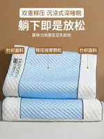 乳膠枕頭一對裝家用天然橡膠記憶單人宿舍學生護頸椎枕芯助睡眠軟