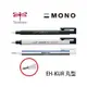 日本 TOMBOW 蜻蜓 EH-KUR MONO zero 細字筆型橡皮擦 丸型