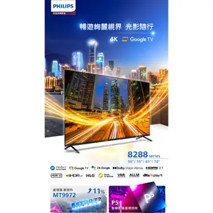 十倍蝦幣【PHILIPS 飛利浦】70吋 4K 安卓聯網語音聲控連網液晶電視 70PUH8288