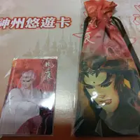 在飛比找蝦皮購物優惠-PILI 霹靂布袋戲 霹靂神州悠遊卡 魔流劍 風之痕 單賣 