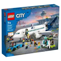 在飛比找蝦皮商城優惠-LEGO 60367 客機 樂高 City系列【必買站】樂高