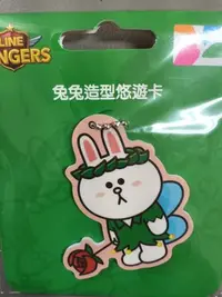 在飛比找Yahoo!奇摩拍賣優惠-小精靈兔兔 Linefriends 兔兔悠遊卡