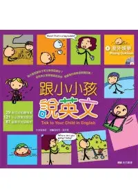 在飛比找博客來優惠-跟小小孩說英文[6]戶外娛樂(附1AVCD)