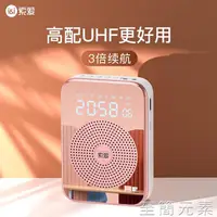 在飛比找樂天市場購物網優惠-擴音器無線擴音器教師用麥克風教學專用揚聲器上課小型多功能耳麥