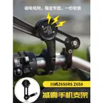 KAWASAKI重機配件適用於川崎Z650RS Z650改裝磁懸浮濾震導航手機支架萬能貼片配件