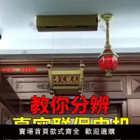 在飛比找樂天市場購物網優惠-【台灣公司 超低價】下架山天公香爐架子天公爐電動升降機天公燈