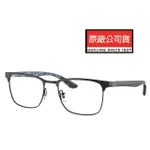 RAY BAN 雷朋 碳纖維光學眼鏡 RB8421 2904 霧黑框碳纖維彈簧鏡臂 公司貨