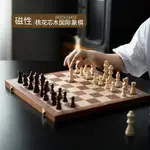 高檔桃花芯實木兒童國際象棋帶磁性橡棋 棋盤子CHESS豪華版西洋棋