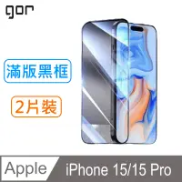 在飛比找PChome24h購物優惠-GOR for 蘋果Apple iPhone 15/15 P