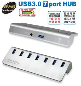 伽利略 USB3.0 7埠 充電 HUB 鋁合金(U3H07F) 1年保固/含變壓器