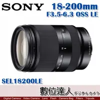 在飛比找數位達人優惠-【會員現金優惠價】公司貨 SONY 18-200mm F3.