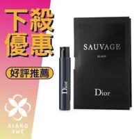 在飛比找樂天市場購物網優惠-Christian Dior Sauvage Elixir 