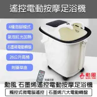 在飛比找momo購物網優惠-【勳風】石墨烯 電動滾輪SPA 高桶泡腳機(HF-G6018