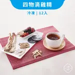 【田好】 好氣色(四物)滴雞精 - 12入