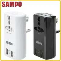 在飛比找樂天市場購物網優惠-SAMPO聲寶 EP-U141AU2 雙USB 2.1A萬國