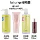 Hair angel 髮精靈 輕亮霜 / 羽亮霜 免沖護髮霜 沖水式髮霜150ml / 500ml 【貝羅卡】｜母親節禮物滿額現折$100