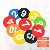 在飛比找蝦皮購物優惠-滿228發貨 數字標誌盤平面墊 足球訓練輔助用具 籃球訓練器