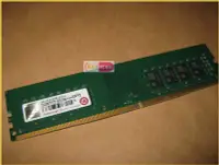 在飛比找Yahoo!奇摩拍賣優惠-JULE 3C會社-正 創見 DDR4 2133 16G 1