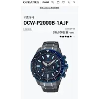 在飛比找蝦皮購物優惠-Casio卡西歐 OCEANUS海神鈦金屬太陽能藍芽電波錶日
