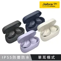 在飛比找PChome24h購物優惠-【Jabra】Elite 3 真無線藍牙耳機