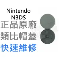 在飛比找蝦皮購物優惠-任天堂 NINTENDO 3DSLL 3DS NEW3DSL