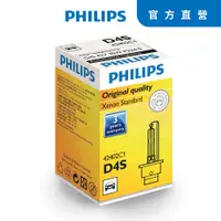 在飛比找蝦皮商城優惠-PHILIPS飛利浦 4200K HID 氙氣車燈D2S D