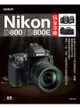 Nikon D800/D800E玩全攻略