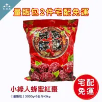 在飛比找蝦皮購物優惠-【知所為】"量販包2件宅配免運" 小綠人 蜂蜜紅棗 紅棗 蜜